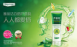 雅丽洁芦荟胶