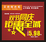 艾衣格双节同庆
