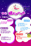 9月精彩活动预告