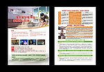 康乐巢宣传单