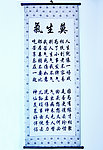 条幅
