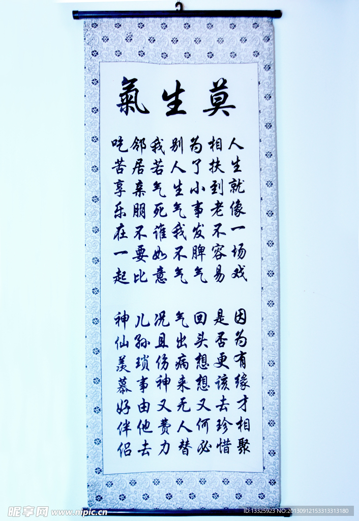 条幅