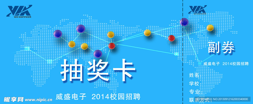 抽奖卡