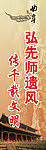 孔子道旗