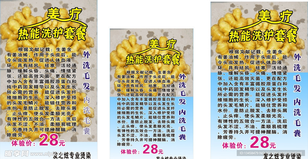 姜疗