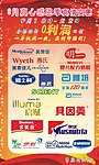 奶粉海报
