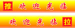 玻璃门条