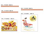 手机通讯 中秋节