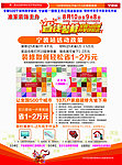 装饰公司海报设计