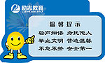 温馨提示