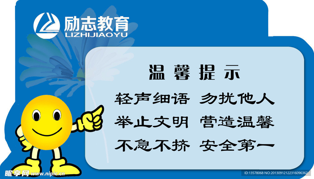 温馨提示