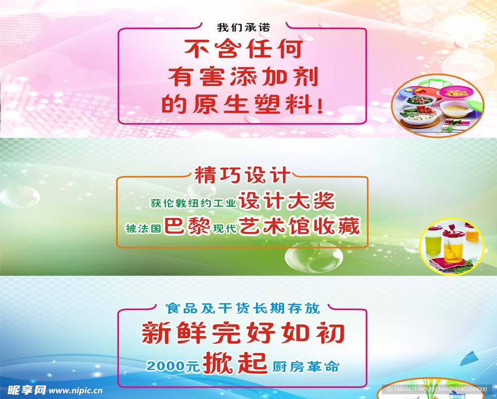 宣传海报