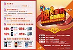 重装开业单页