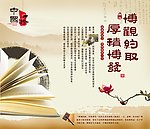 中国风传统