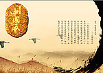 中国风展板