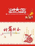 贺卡