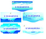 水贴