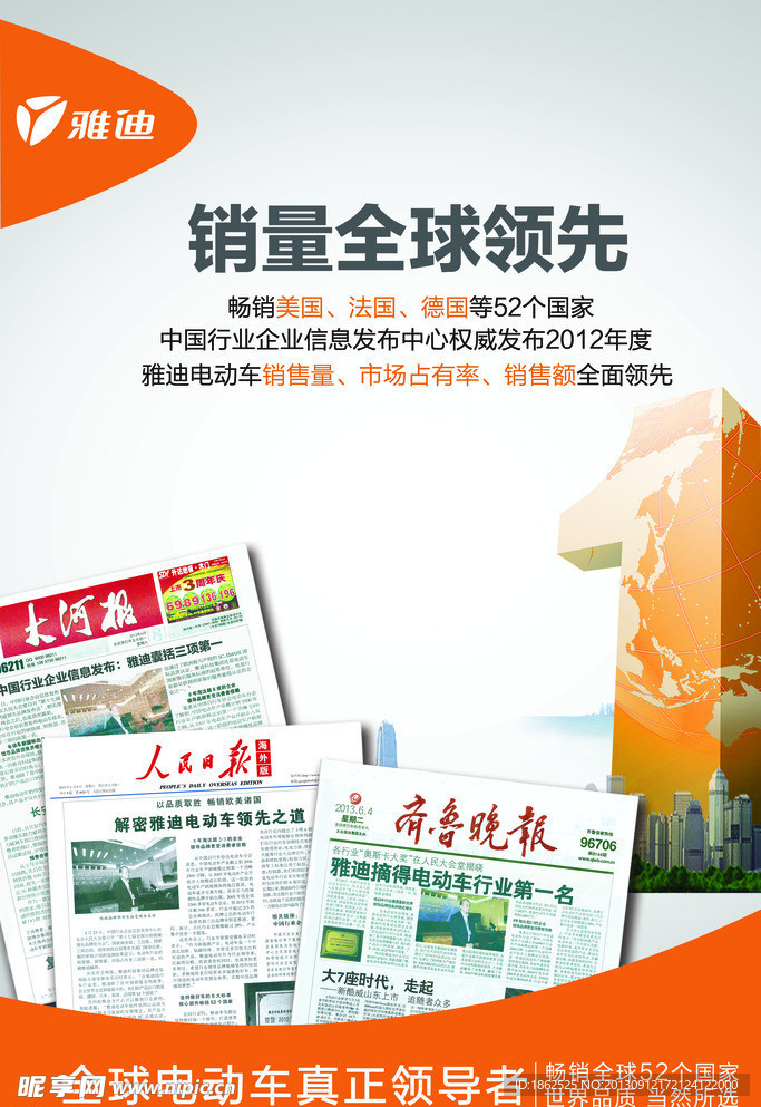 雅迪 灯箱