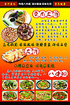 传统八中碗 熏肉大饼