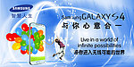 三星s4