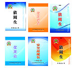 学校胸牌