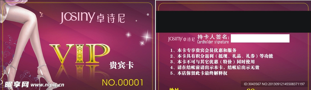 卓诗尼