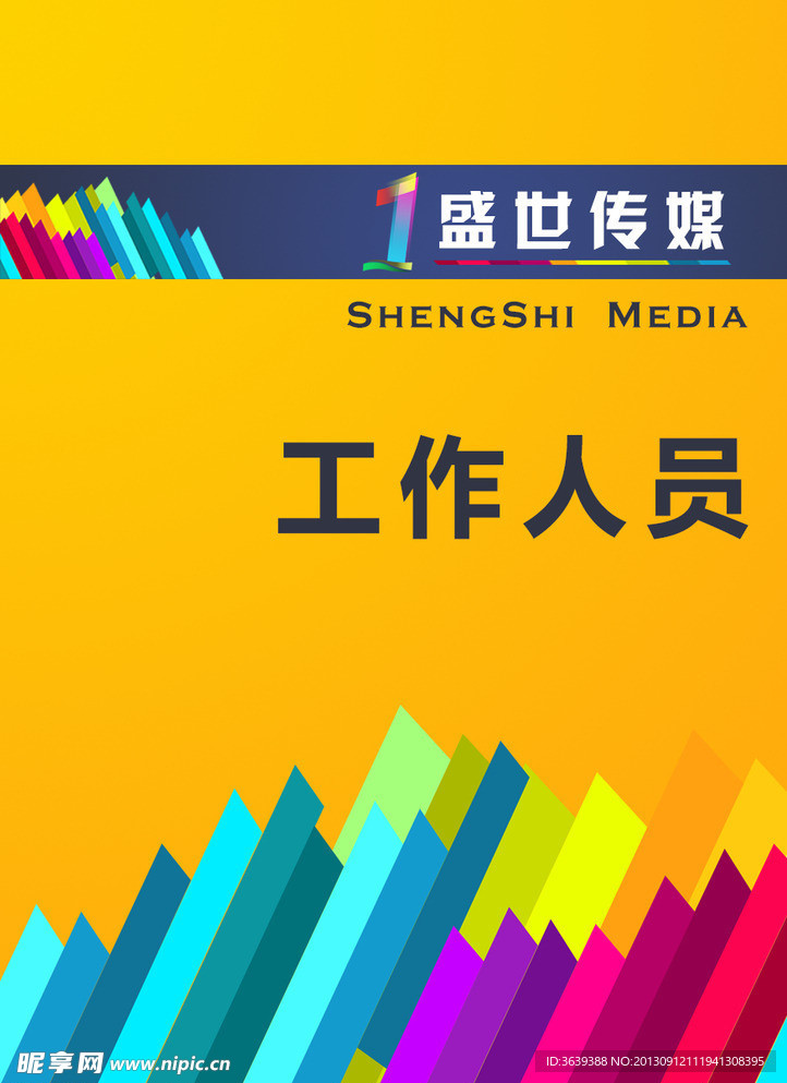工作证卡