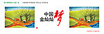 公益广告