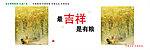 公益广告