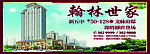 高档 房地产 广告