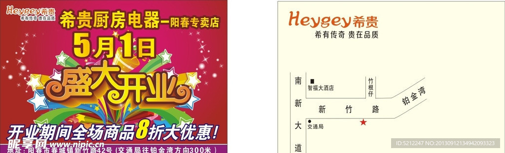传单设计