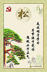 松标语展板