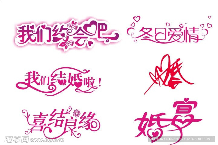 字体设计