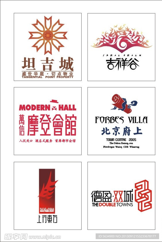 地产logo