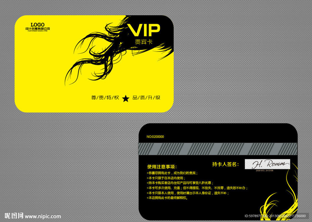 创意会员卡