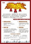 招贤纳士