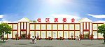 社区居委会办公楼效果