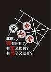 卒 马车帅 车贴