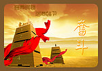 企业文化 奋斗