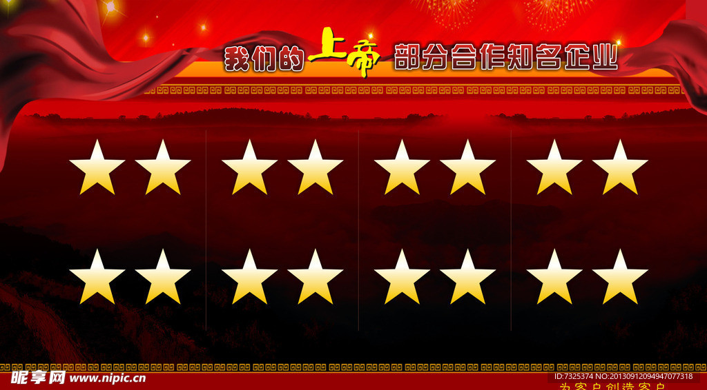 会议形象墙