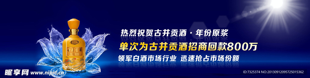 古井网页广告