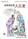 中国梦