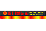 店招设计