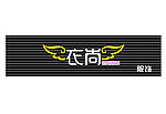 店招设计