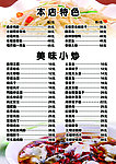 菜谱素材