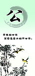 公字标语