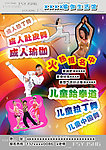 舞蹈瑜伽宣传单页
