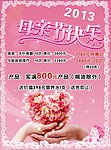 母亲节