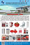 企业文化内页