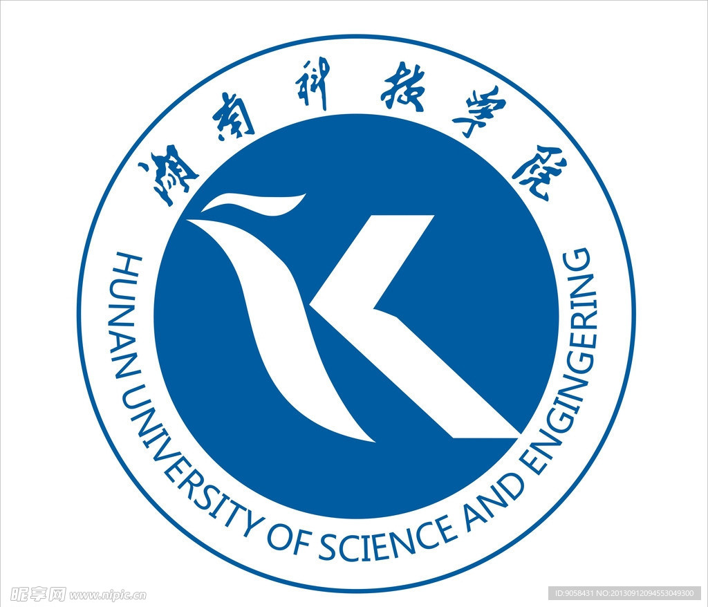 湖南科技学院